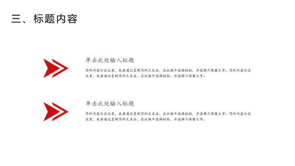 麻辣鲜香重庆小面美食通用PPT模板
