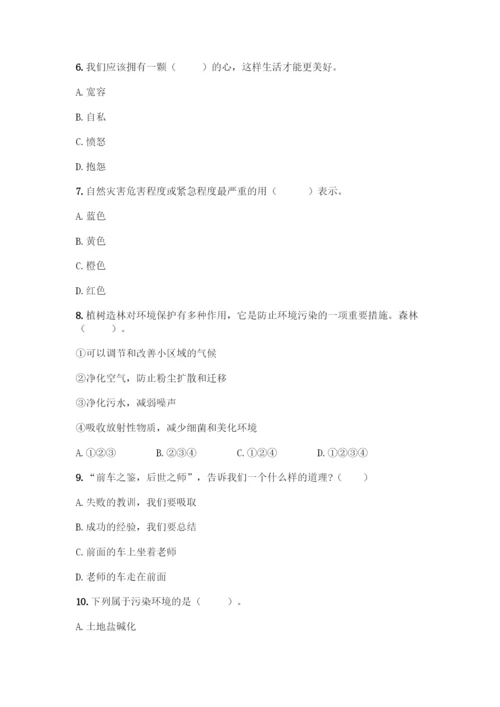 部编版六年级下册道德与法治期中测试卷(A卷)word版.docx