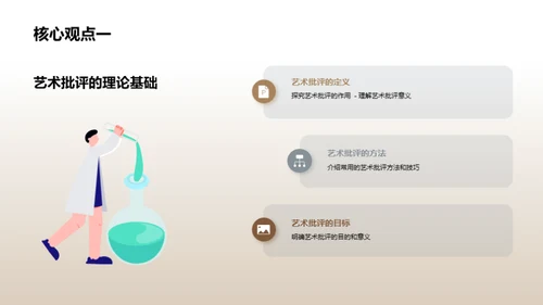 水墨风教育培训教学课件PPT模板