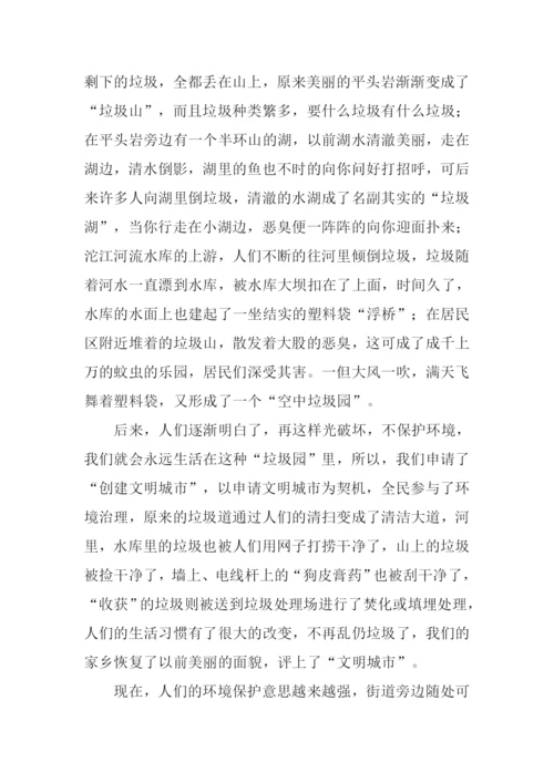 关于家乡变化的作文800字.docx