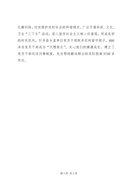 强化流动党员管理学习材料.docx