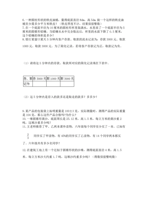 小升初数学应用题50道【重点】.docx