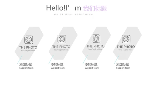 简约时尚公司产品介绍宣传通用PPT动态模板