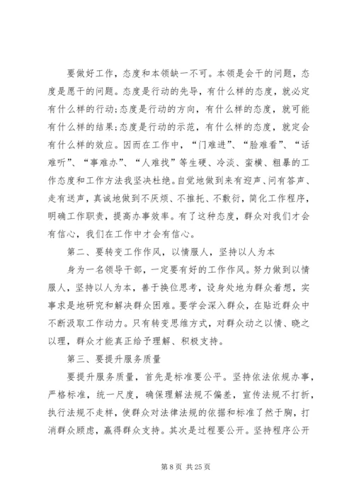 基层干部学习八项规定心得体会.docx