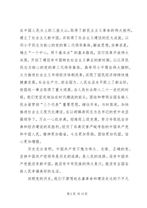 区委书记在纪念建党82周年大会上讲话 (5).docx