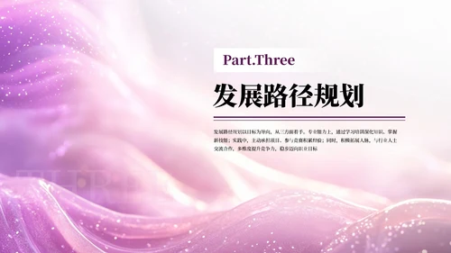紫色简约商务述职年度季度总结通用PPT模板
