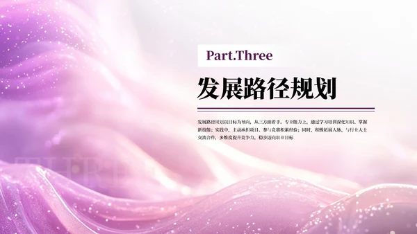 紫色简约商务述职年度季度总结通用PPT模板