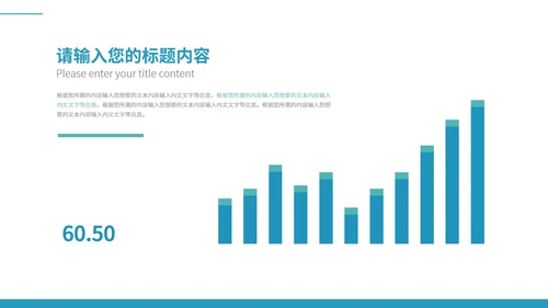 蓝色简约风企业宣传汇报PPT模板