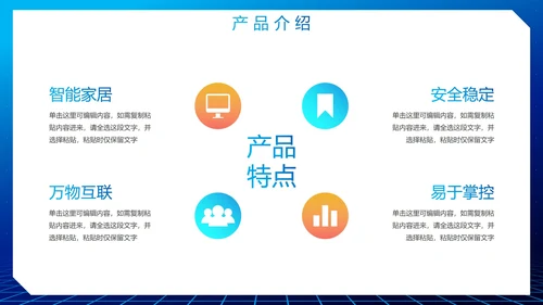简约渐变蓝色科技商业计划书PPT模板