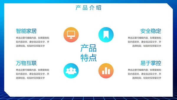 简约渐变蓝色科技商业计划书PPT模板