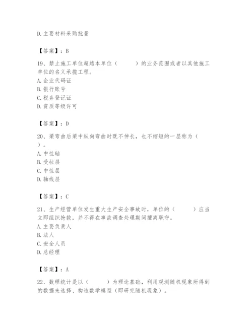 2024年材料员之材料员基础知识题库（考点提分）.docx