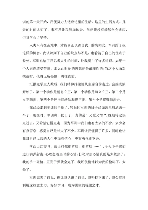 军训心得体会大学15篇（一）.docx