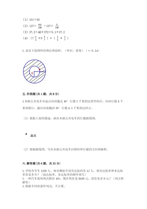 2022六年级上册数学期末考试试卷及答案（精选题）.docx