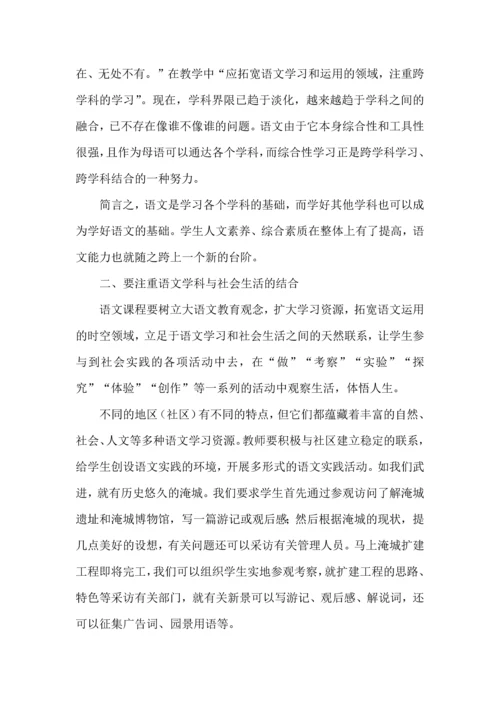 语文学习计划4篇 (2).docx