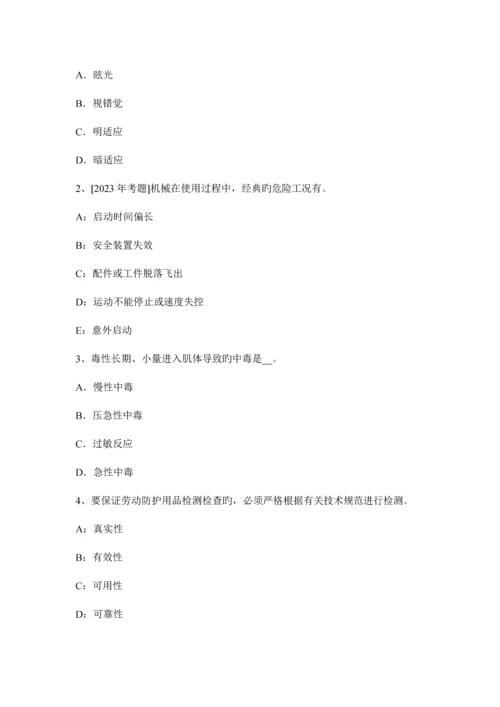 2023年注册安全工程师考试案例分析分析14试题.docx