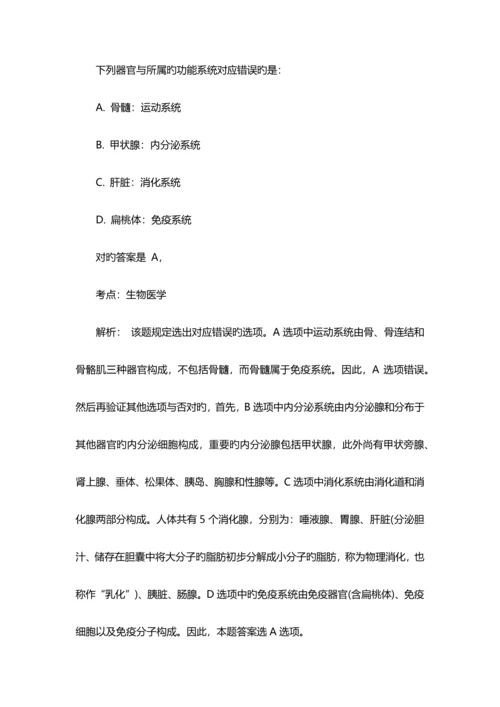 2023年青海省公务员考试试题.docx