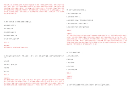 2022年04月浙江省平湖市中医院公开招聘1名科岗位合同制员工考试题库历年考点摘选答案详解