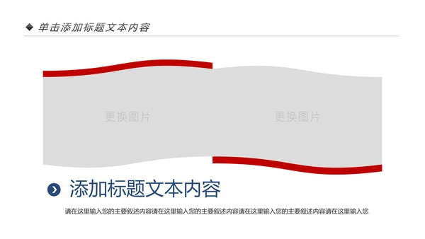 古色古香中国风戏曲文化艺术欣赏PPT模板