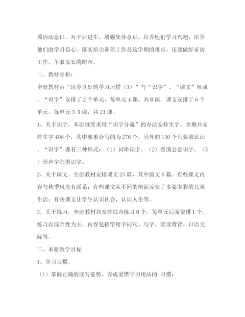 精编之计划方案（共合集）.docx