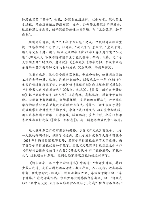 松树的文化意境