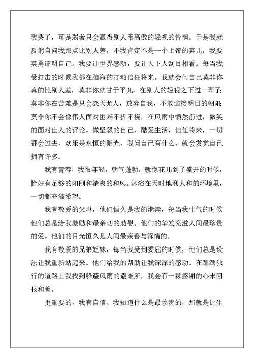 2022年关于高中作文集合8篇