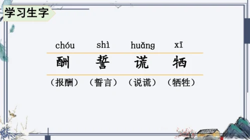 9《猎人海力布》课件