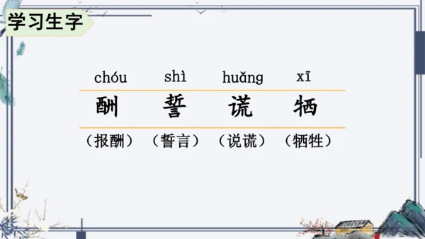 9《猎人海力布》课件