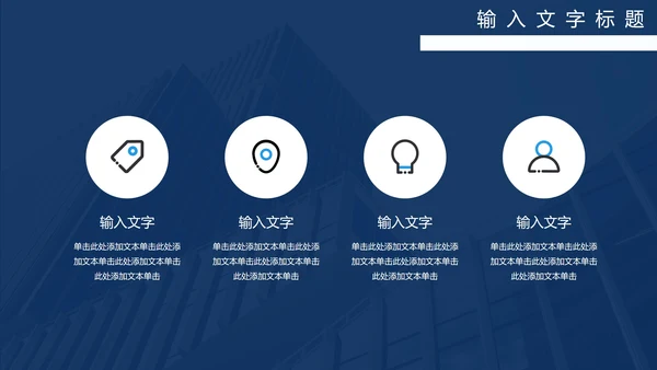 房地产市场营销策划PPT模板
