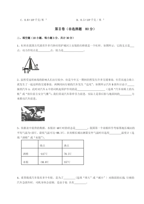 强化训练乌龙木齐第四中学物理八年级下册期末考试章节测试试题（含答案解析版）.docx