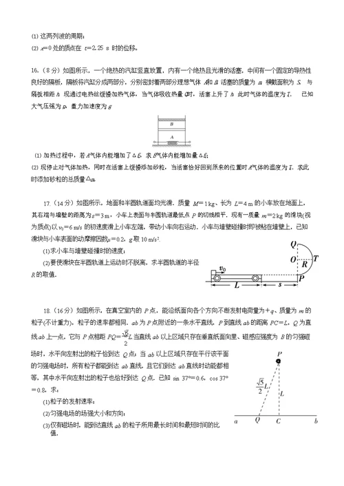 2020年潍坊一中高三一模物理试题(共11页)