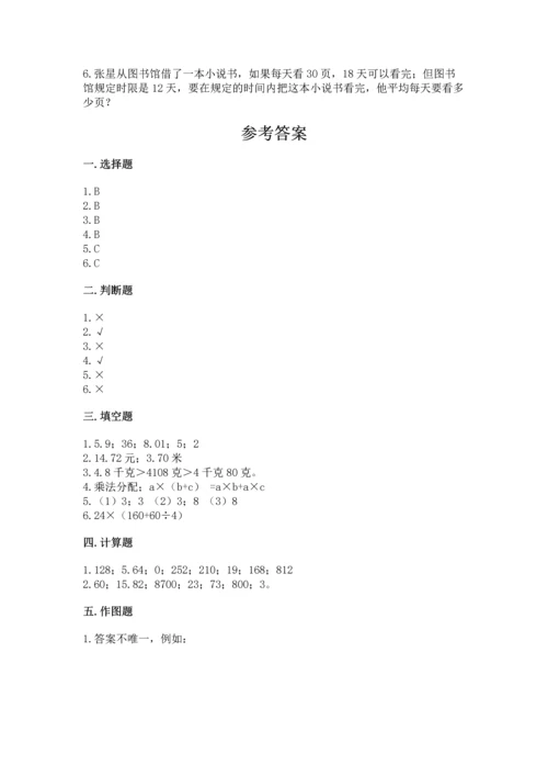 小学四年级下册数学期末测试卷含完整答案（名师系列）.docx