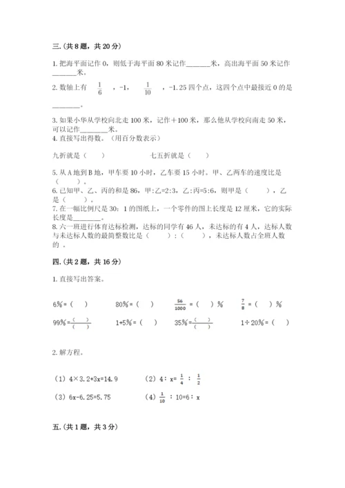 河南省【小升初】2023年小升初数学试卷【考点梳理】.docx