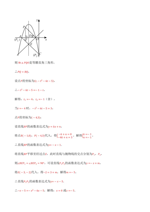 人教版2024-2025九年级数学上册同步讲义专题专题22.11二次函数全章专项复习【3大考点12种