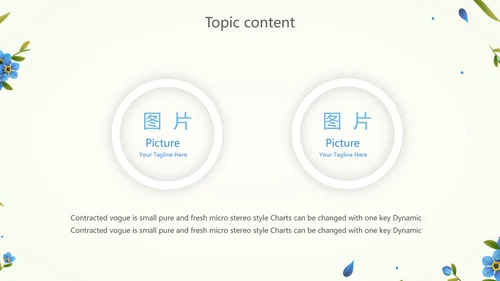 蓝色淡雅小清新述职报告工作总结通用动态PPT模板
