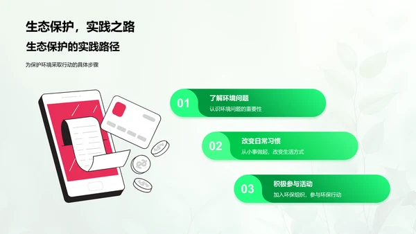 小满节气自然解读PPT模板