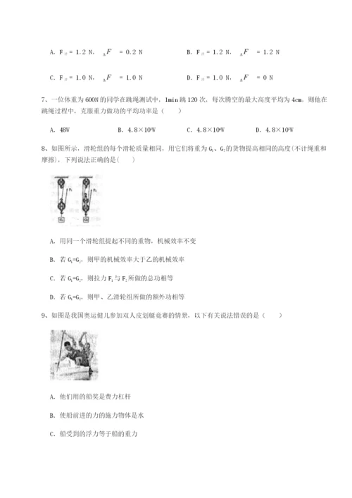 小卷练透四川遂宁市射洪中学物理八年级下册期末考试综合测评试题（解析版）.docx