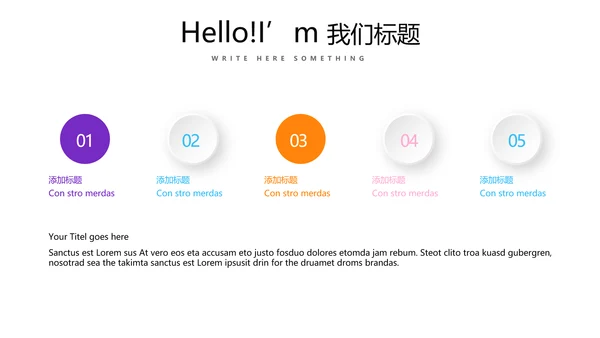 公司活动营销方案销售策划动态PPT模板