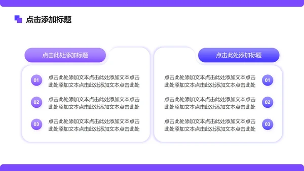 紫色简约风广州旅游计划PPT模板
