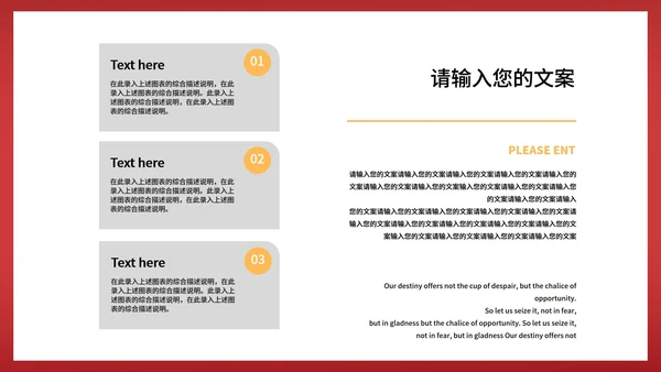 红色中国风中国结元旦节日庆典PPT模板