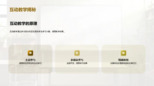 提高三年级英语教学效果