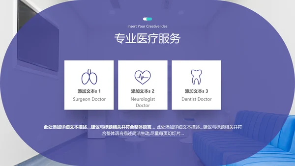 2021医院宣传医疗医学医生工作总结PPT