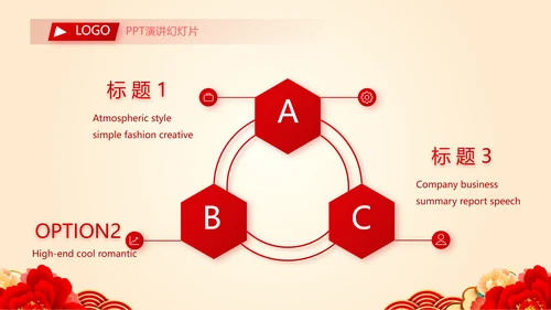 红色喜庆背景热烈欢迎上级领导莅临指导动态PPT模板