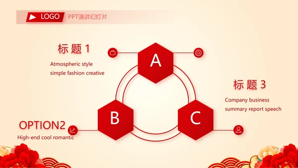 红色喜庆背景热烈欢迎上级领导莅临指导动态PPT模板