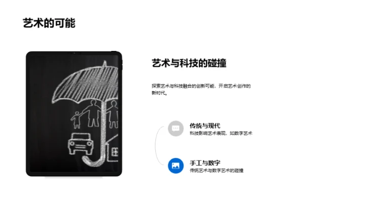 解读艺术生命力