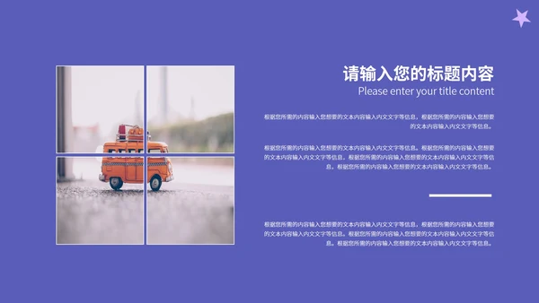 紫色水彩风幼儿园公开课PPT模板
