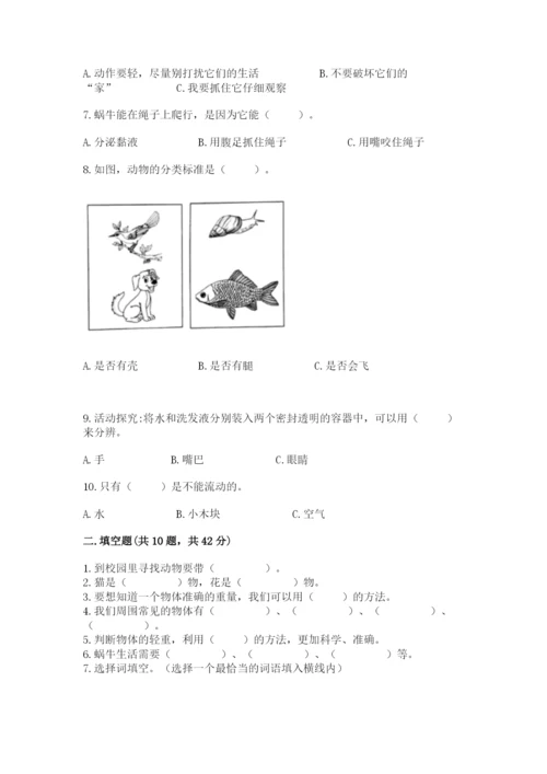 教科版一年级下册科学期末测试卷加下载答案.docx