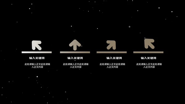 探索星球科技产品发布会PPT模板