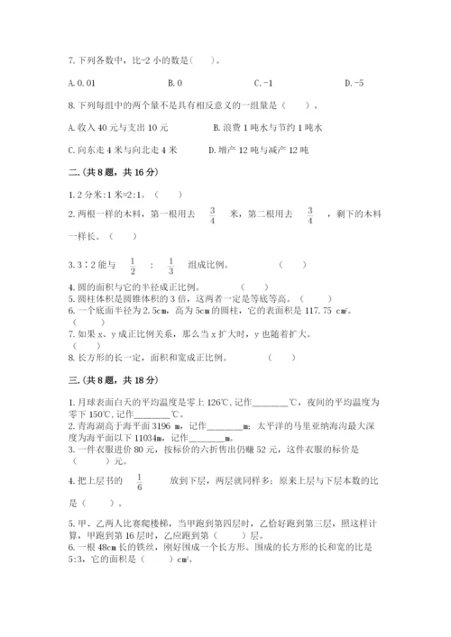 苏教版数学小升初模拟试卷及参考答案【名师推荐】.docx