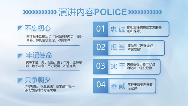 蓝色司法公安警察年年终总结PPT