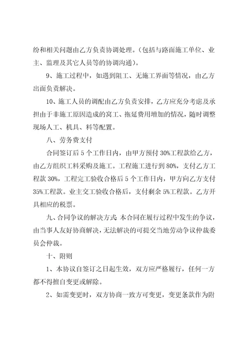 机电设备安装合同